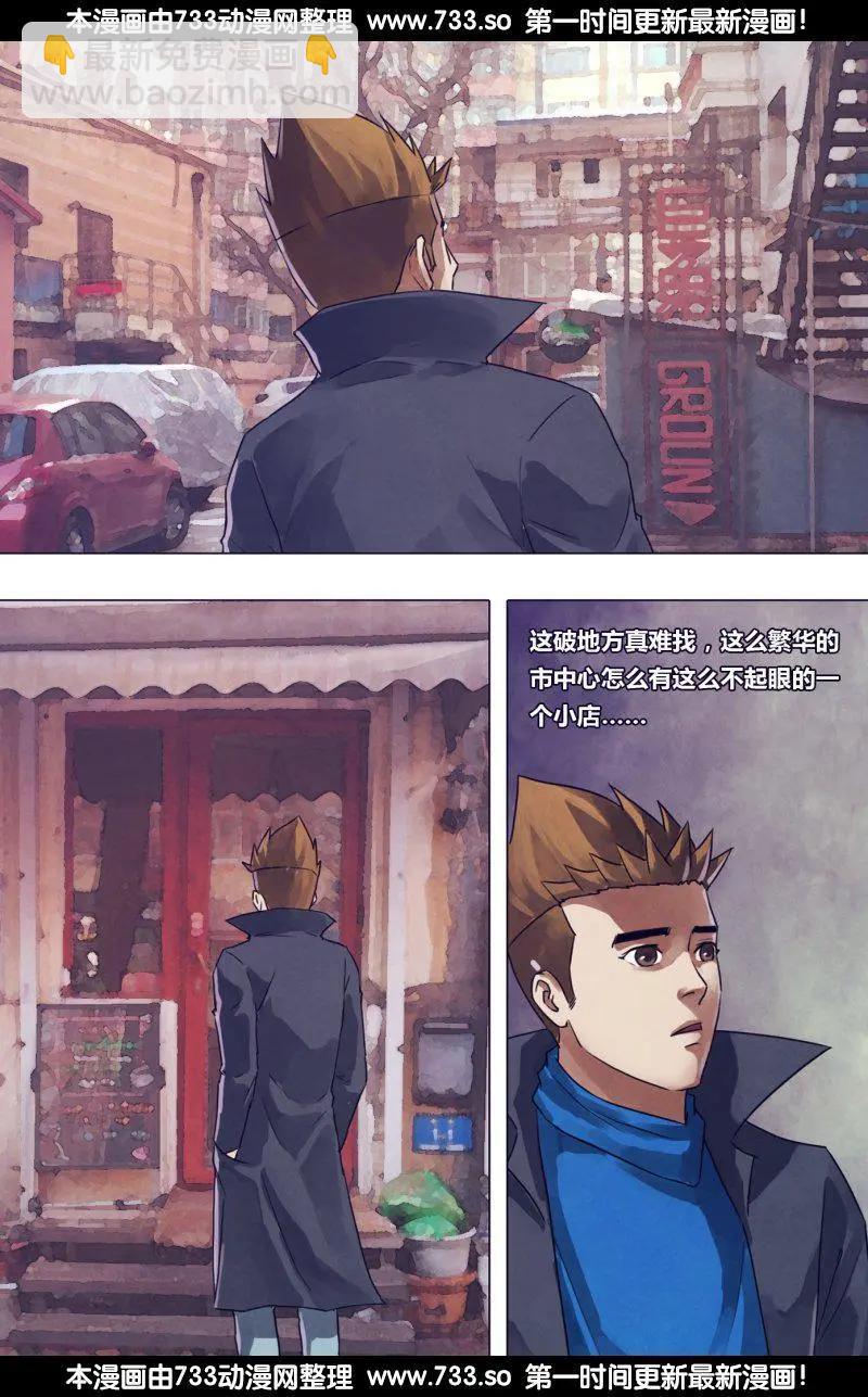 《地狱神医》第182章 素未谋面 第10页