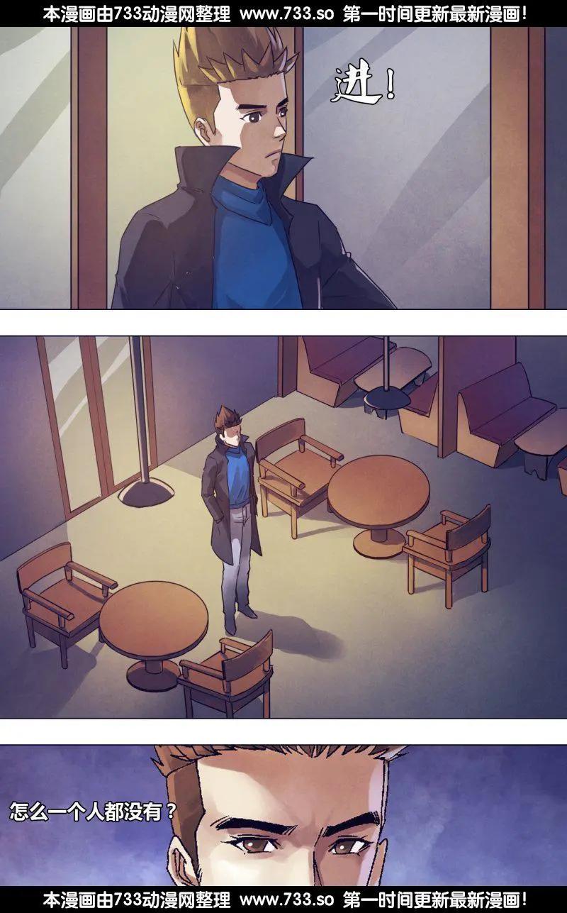 《地狱神医》第182章 素未谋面 第11页