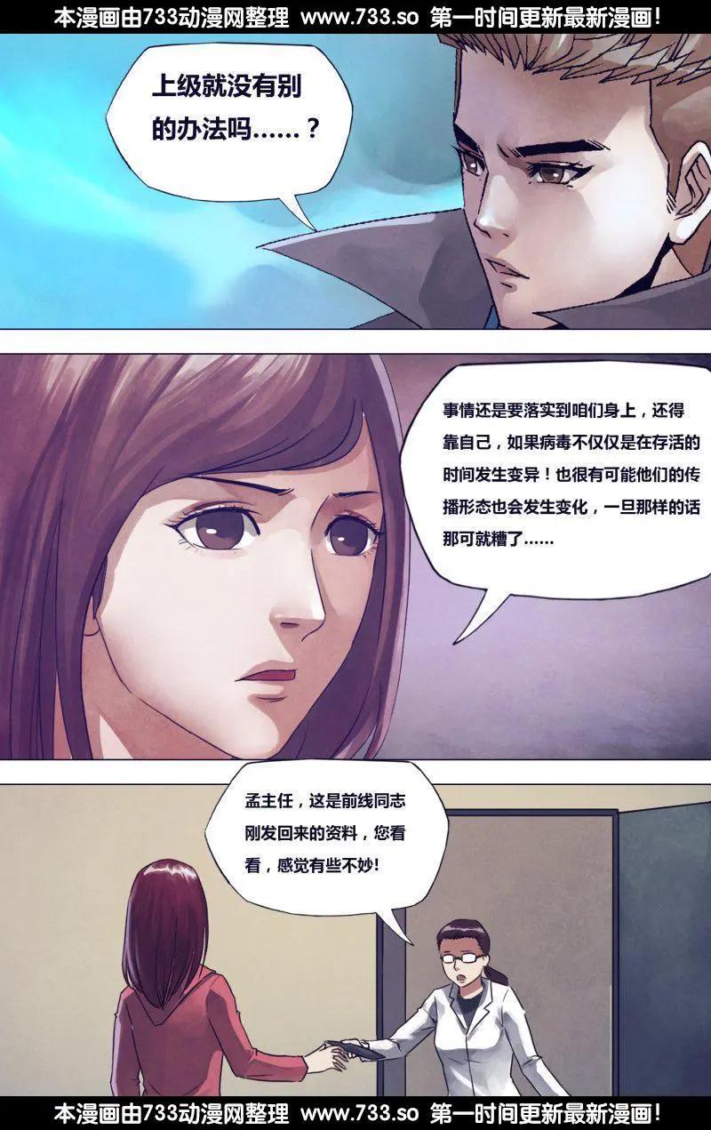 《地狱神医》第182章 素未谋面 第1页