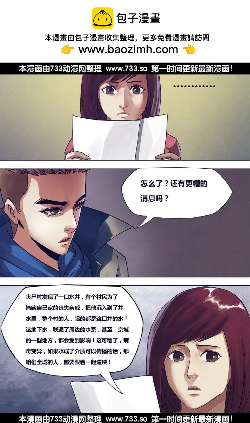 《地狱神医》第182章 素未谋面 第2页