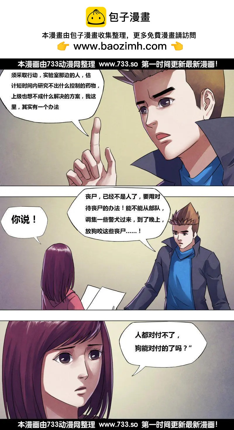 《地狱神医》第182章 素未谋面 第3页