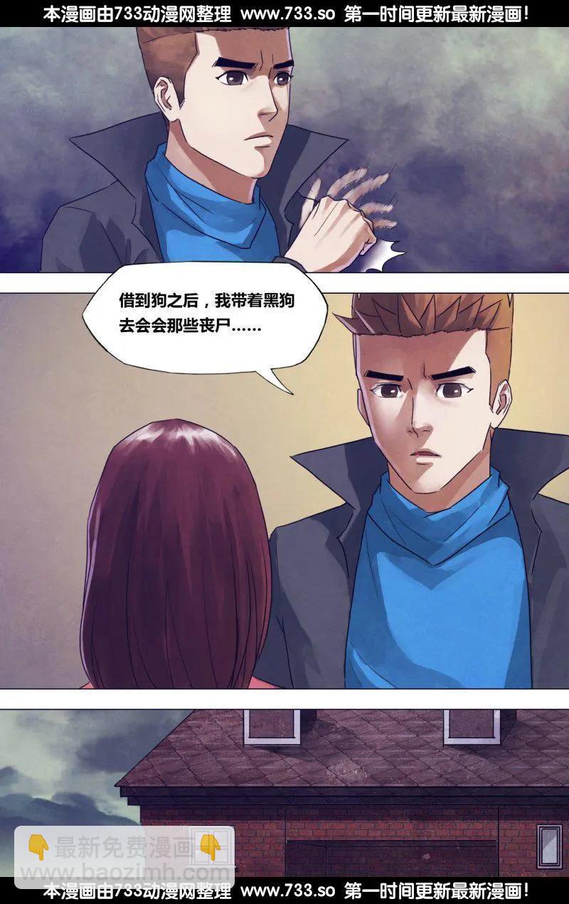 《地狱神医》第182章 素未谋面 第6页