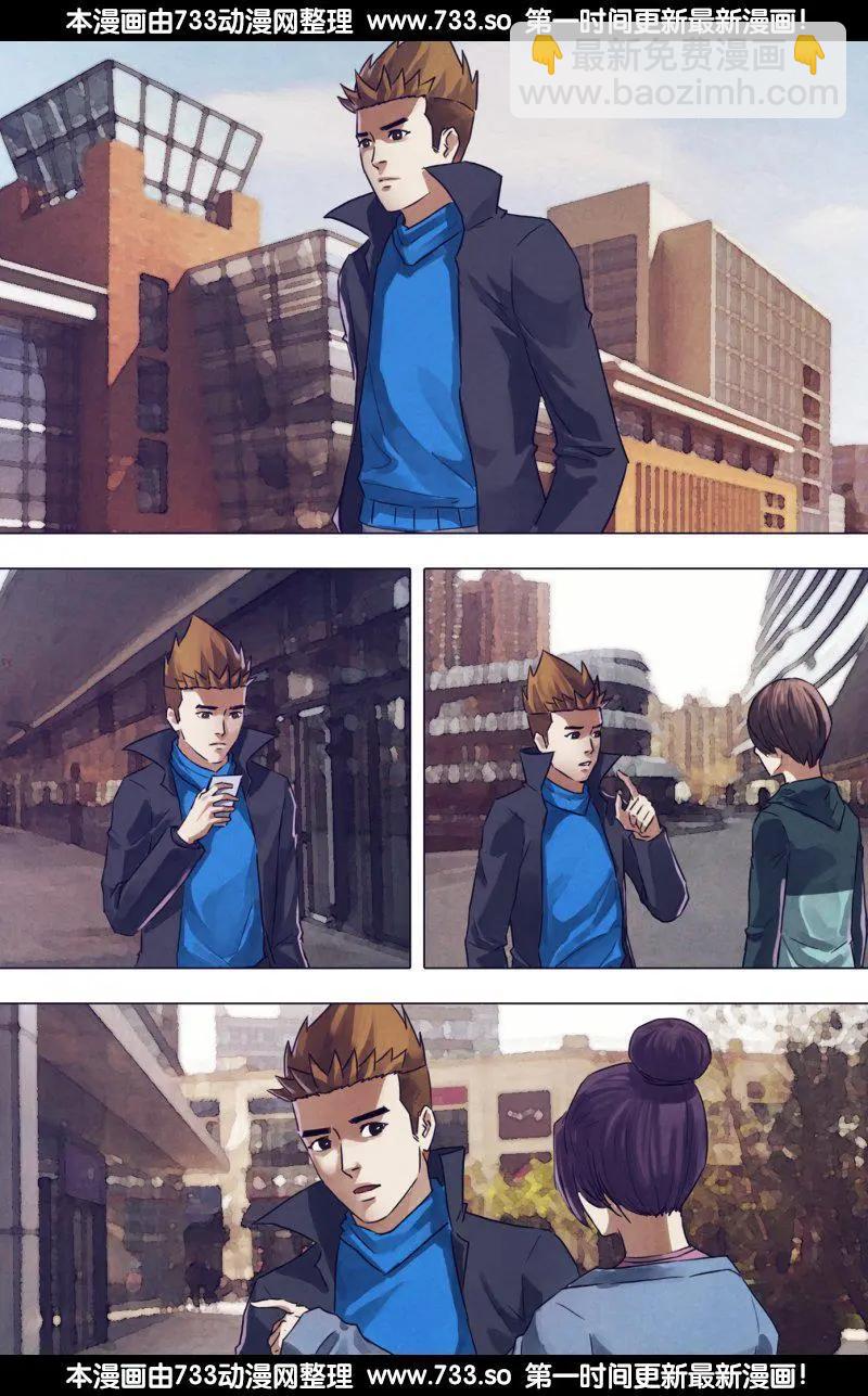 《地狱神医》第182章 素未谋面 第9页