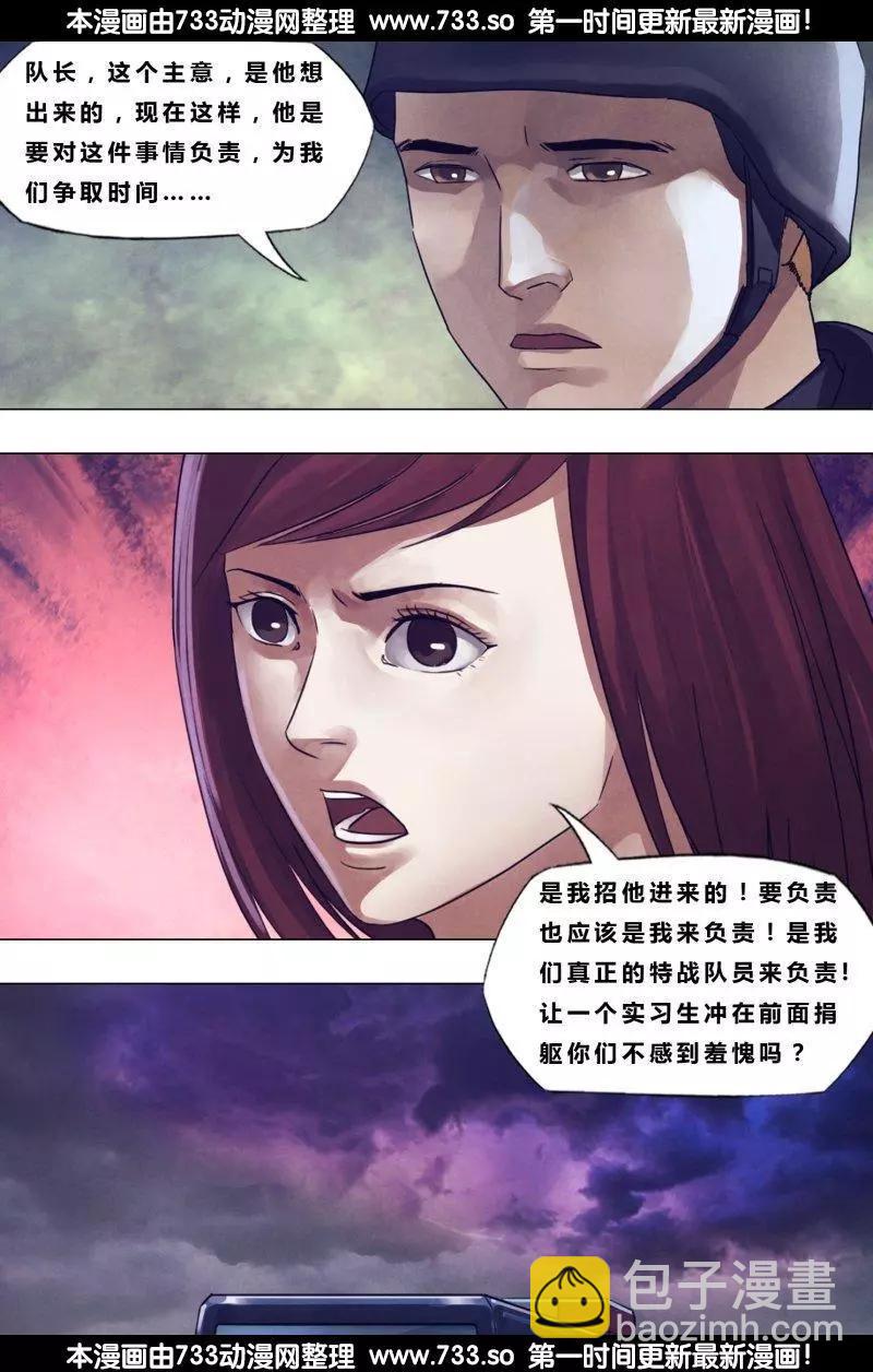 《地狱神医》第189章 杀身成仁 第13页
