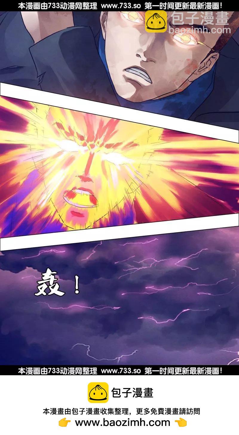 《地狱神医》第189章 杀身成仁 第15页