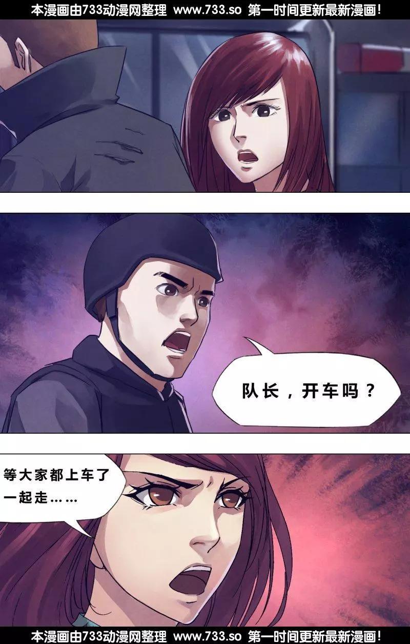 《地狱神医》第189章 杀身成仁 第1页