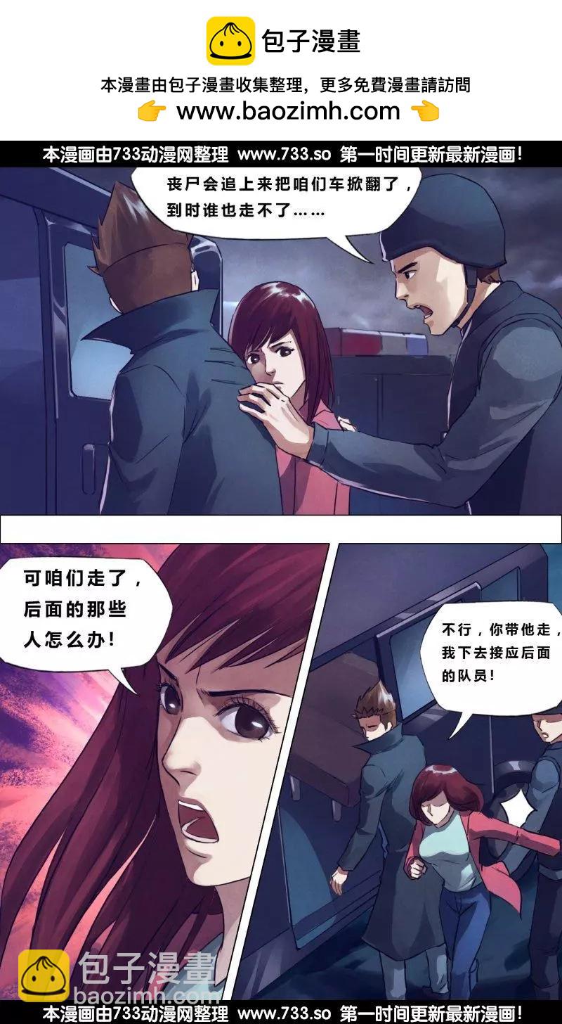 《地狱神医》第189章 杀身成仁 第2页