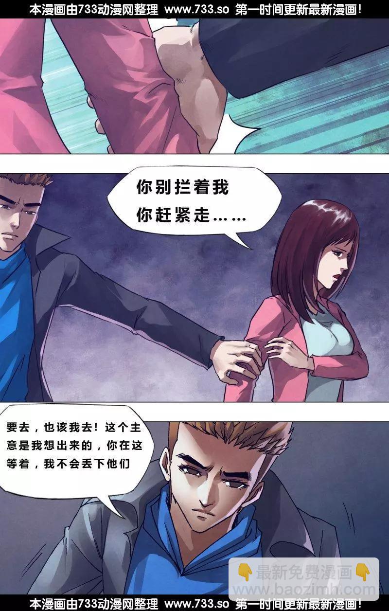 《地狱神医》第189章 杀身成仁 第3页