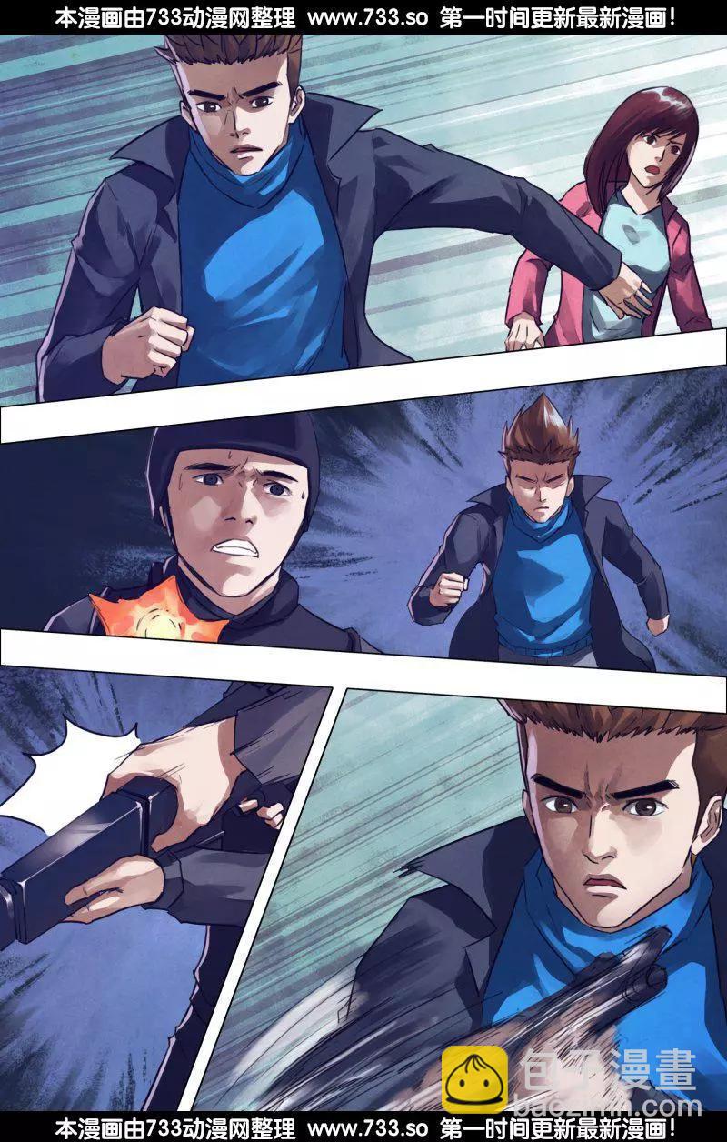 《地狱神医》第189章 杀身成仁 第4页
