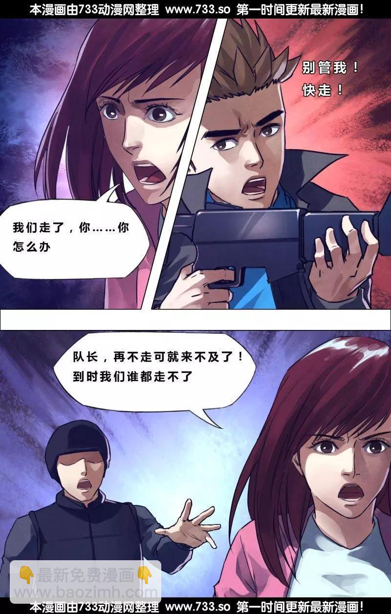 《地狱神医》第189章 杀身成仁 第8页