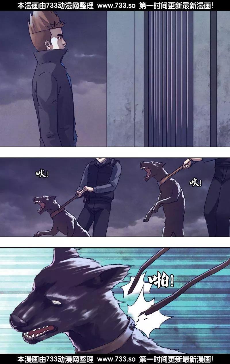 《地狱神医》第186章 蛊惑之心 第1页