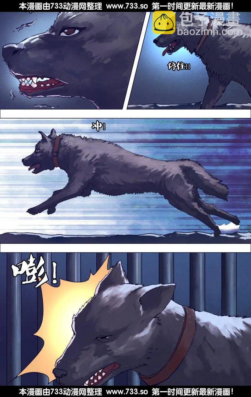 《地狱神医》第186章 蛊惑之心 第3页