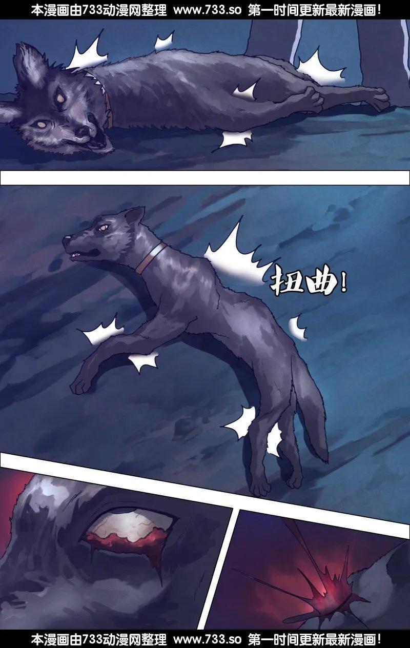 《地狱神医》第186章 蛊惑之心 第6页