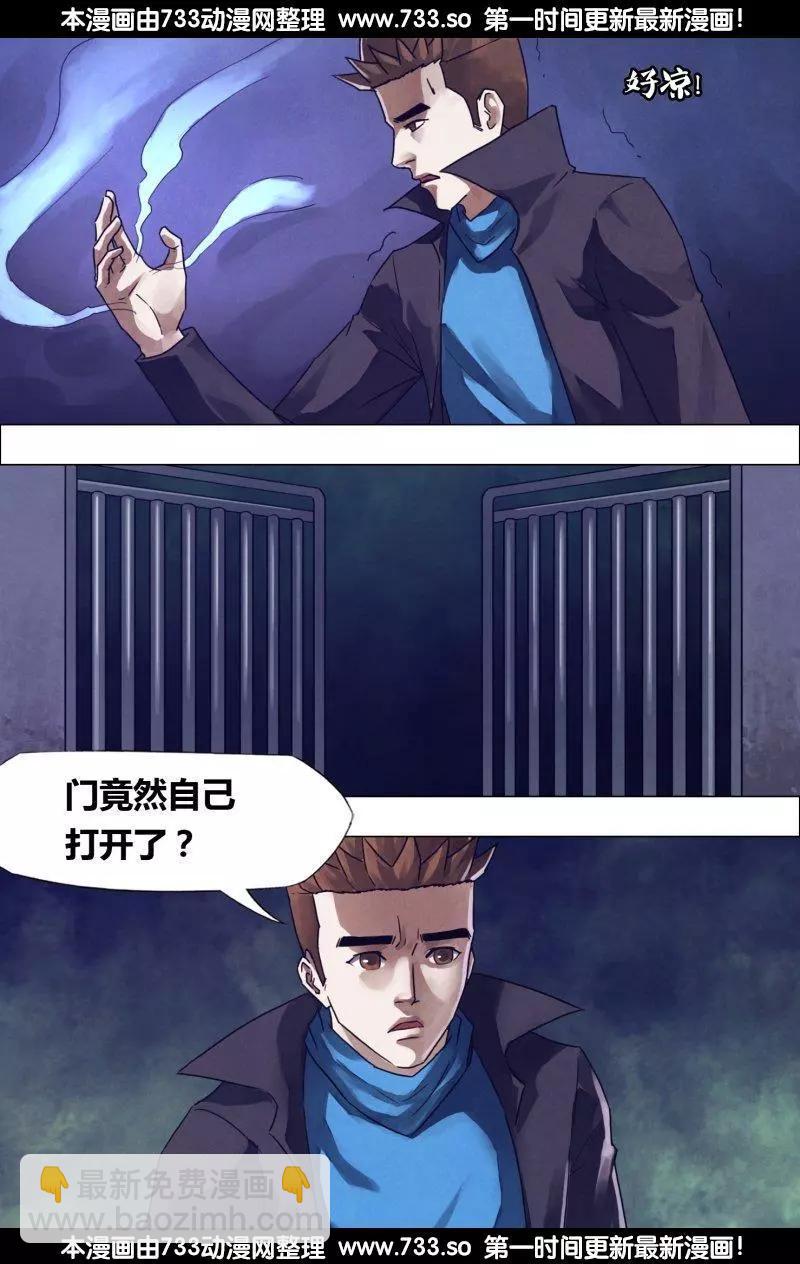 《地狱神医》第186章 蛊惑之心 第8页