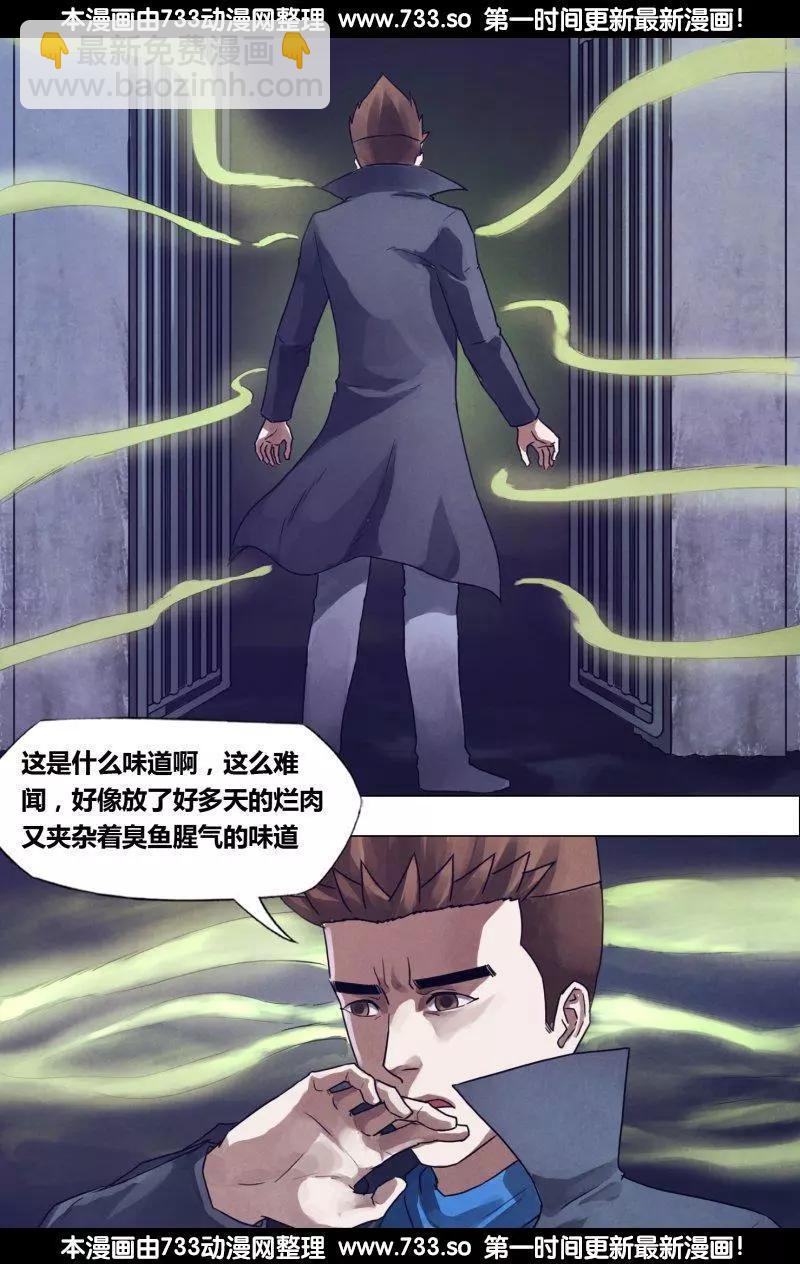 《地狱神医》第186章 蛊惑之心 第9页
