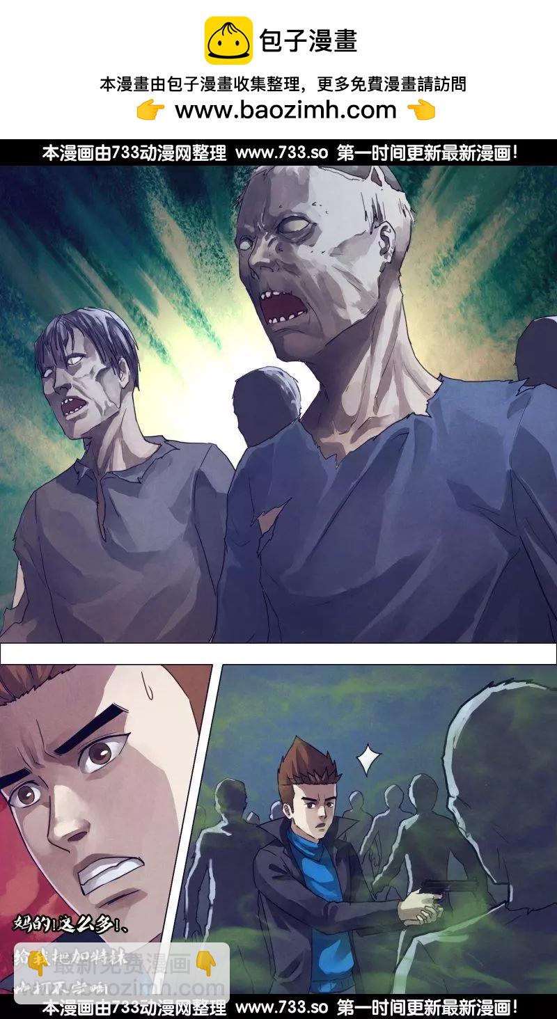 《地狱神医》第187章 尸林林立 第11页