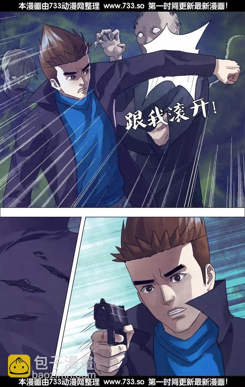 《地狱神医》第187章 尸林林立 第13页