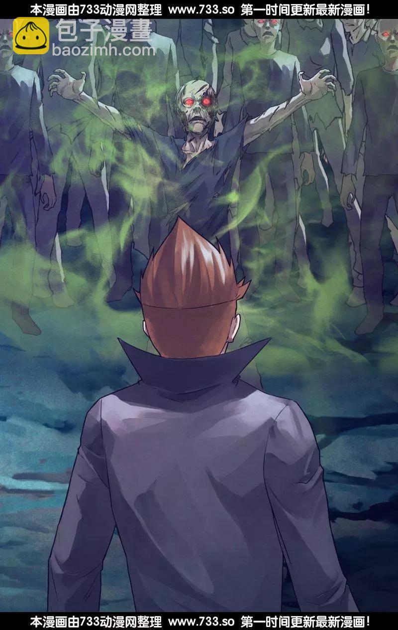 《地狱神医》第187章 尸林林立 第5页
