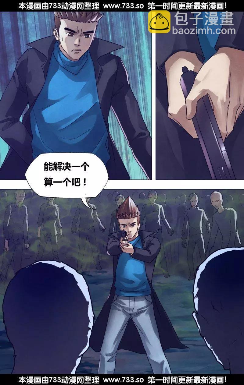《地狱神医》第187章 尸林林立 第8页