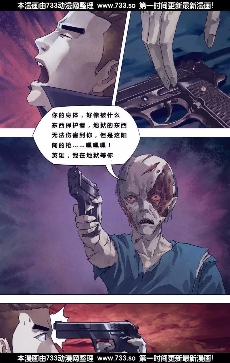 《地狱神医》第188章 进煺跋疐 第1页