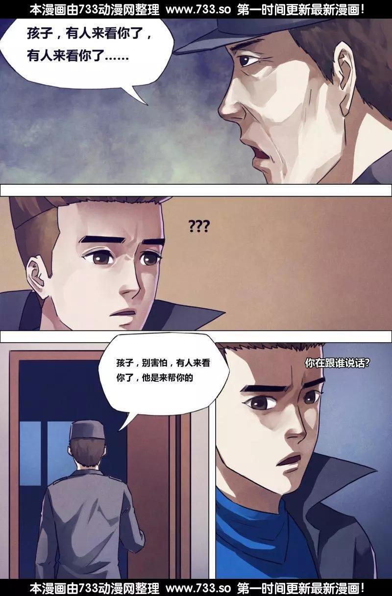 《地狱神医》第193章 东挨西问 第12页