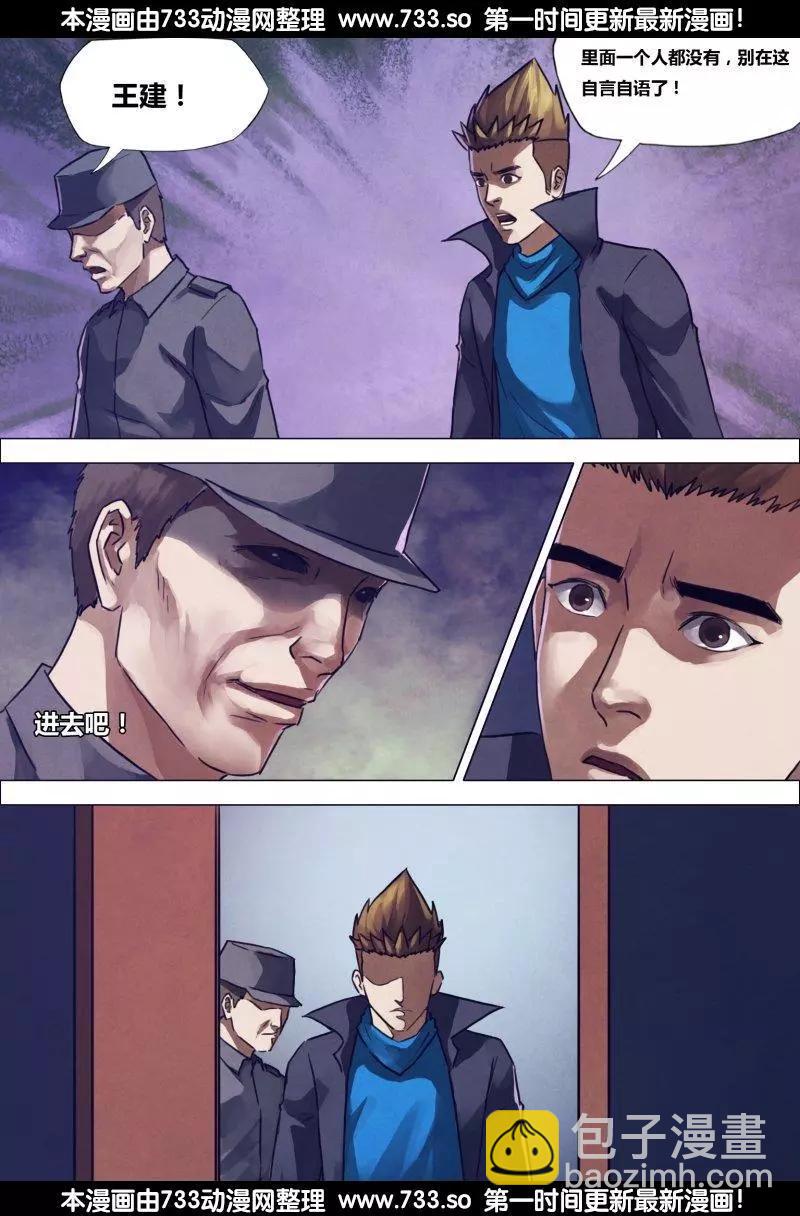 《地狱神医》第193章 东挨西问 第13页