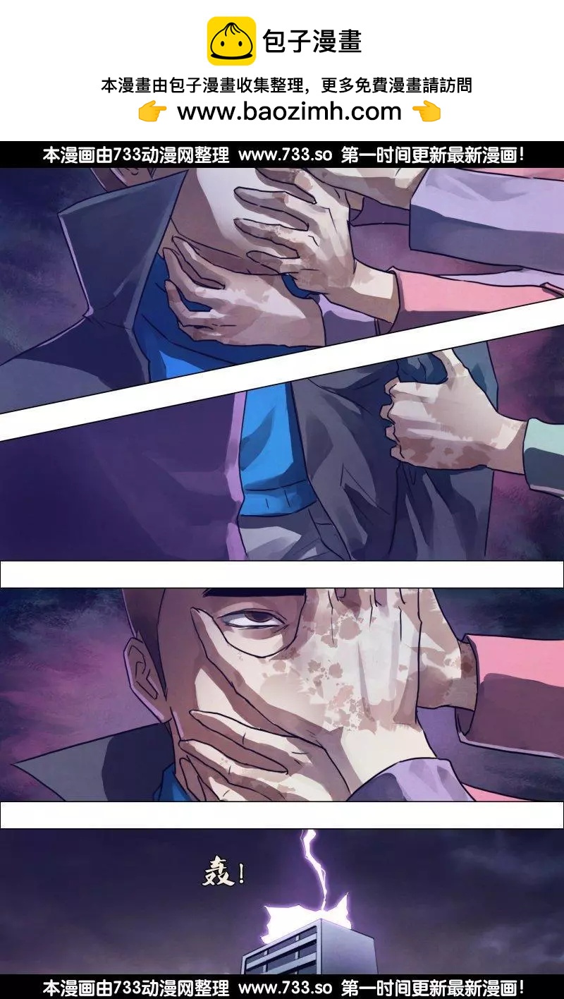 《地狱神医》第193章 东挨西问 第2页