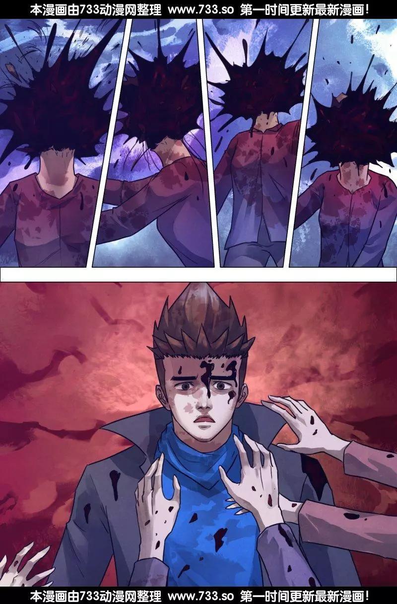 《地狱神医》第193章 东挨西问 第3页