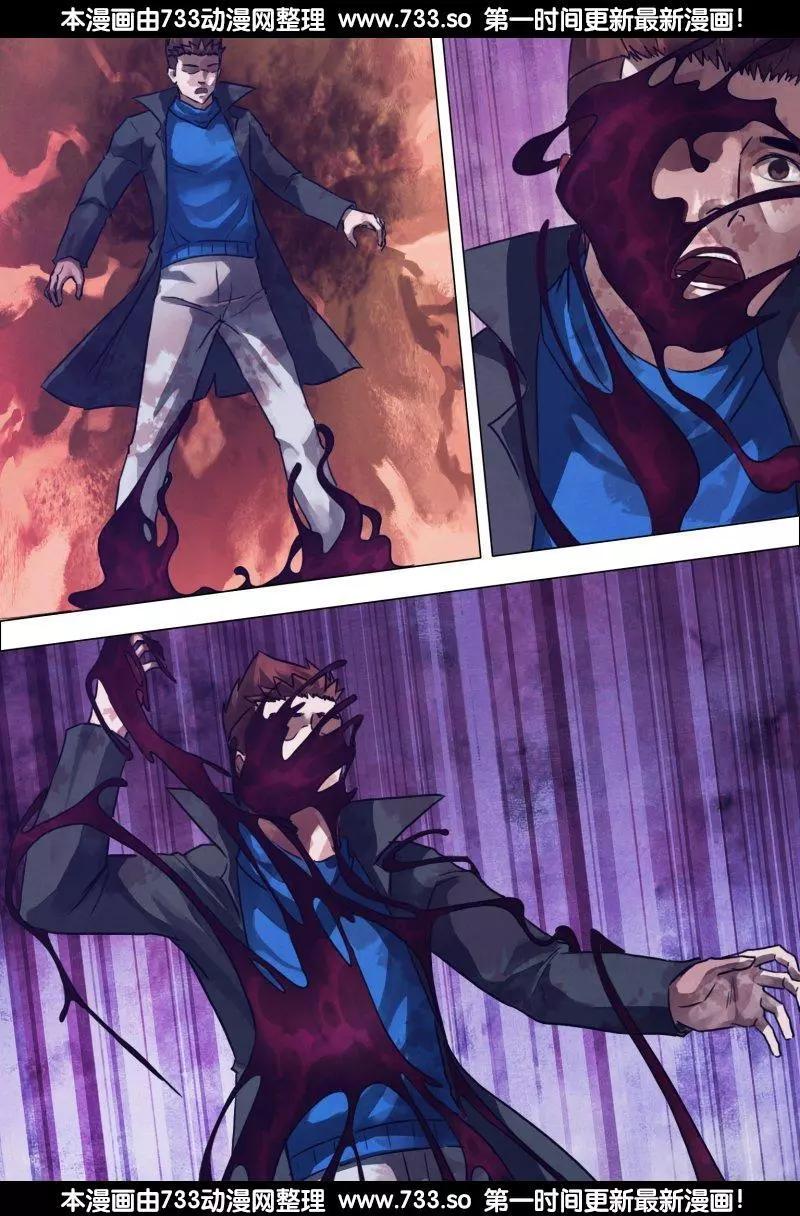 《地狱神医》第193章 东挨西问 第5页