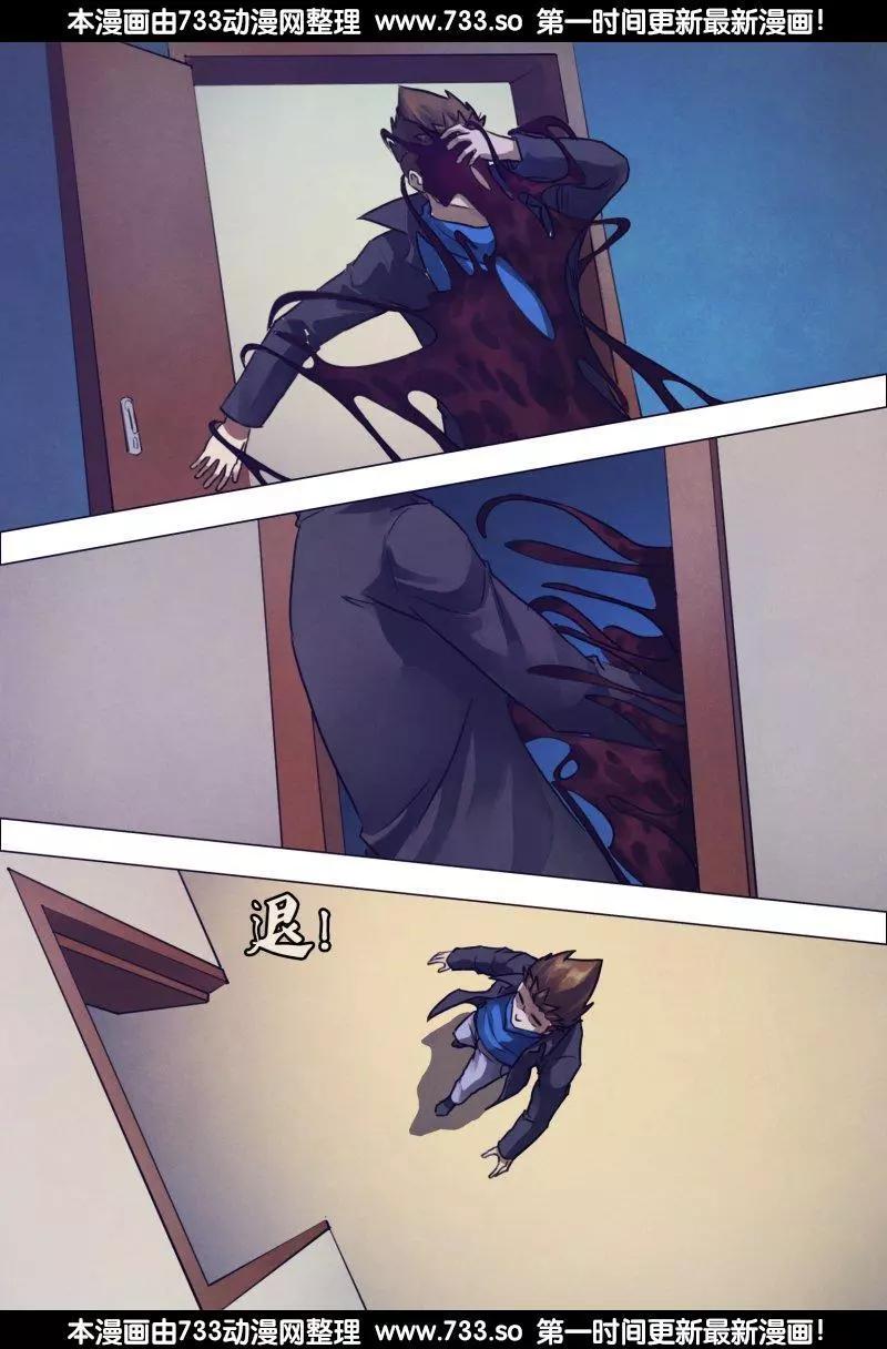 《地狱神医》第193章 东挨西问 第6页