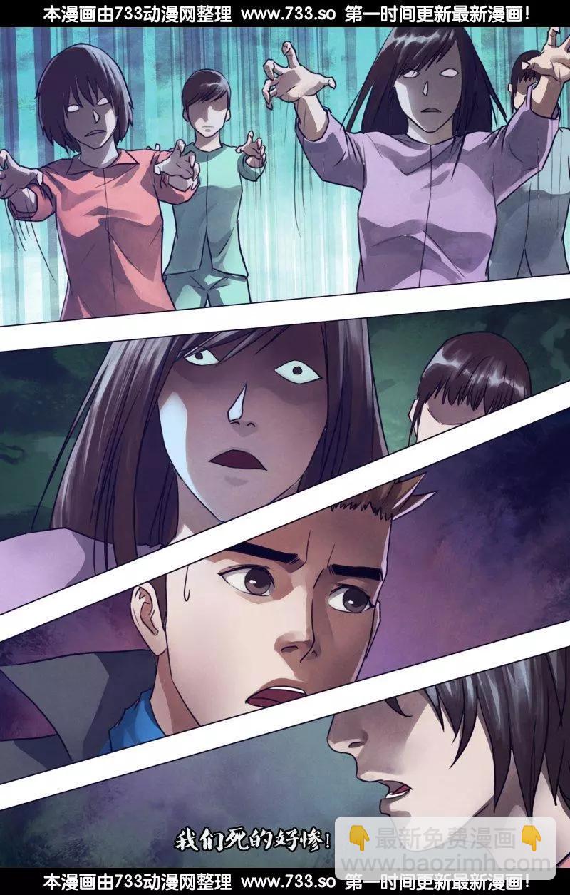 《地狱神医》第192章 五行葬魂 第12页