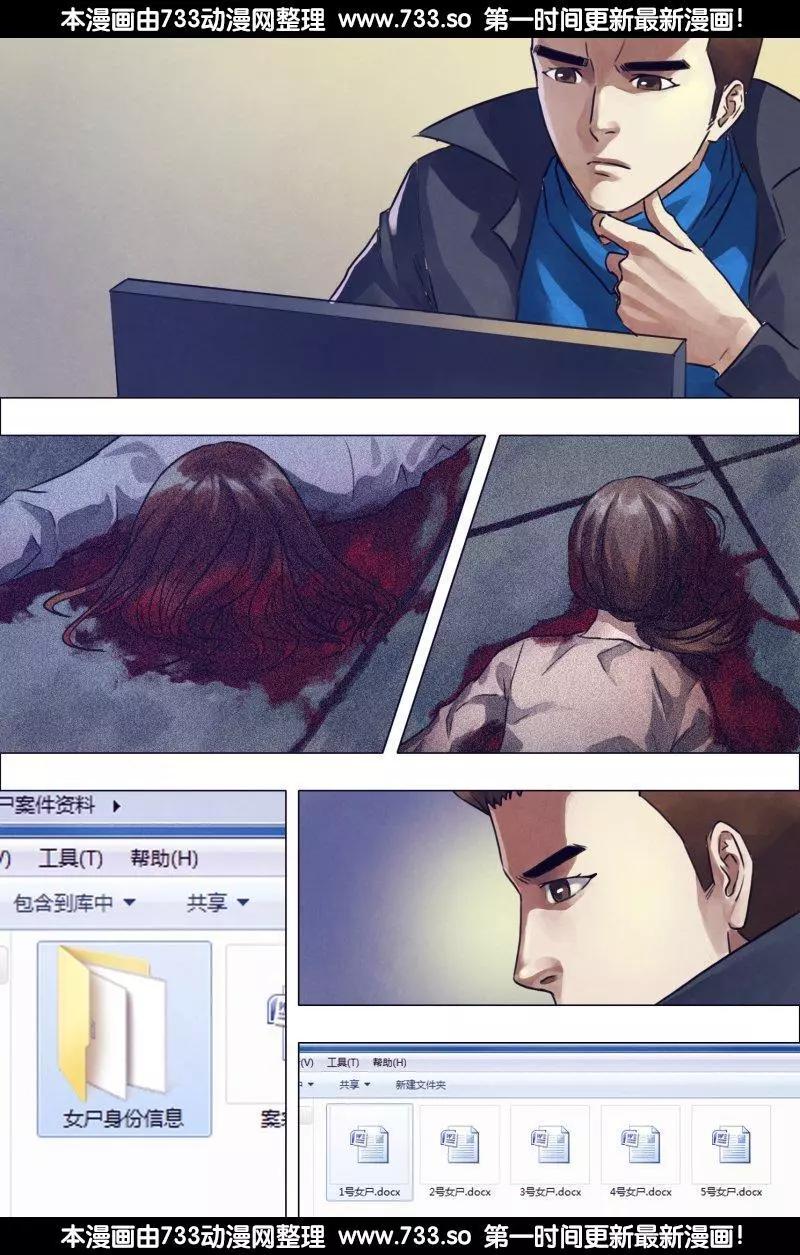 《地狱神医》第192章 五行葬魂 第1页