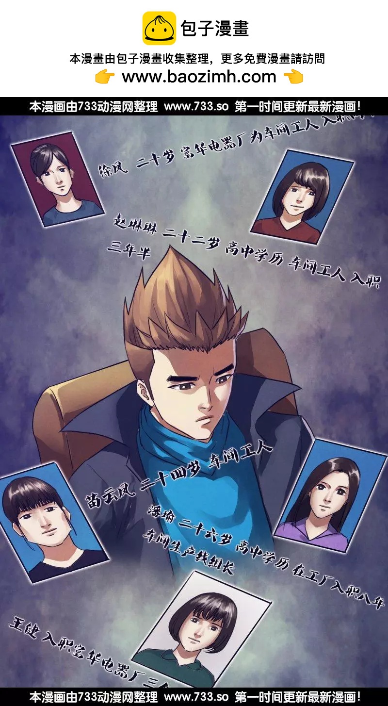 《地狱神医》第192章 五行葬魂 第2页