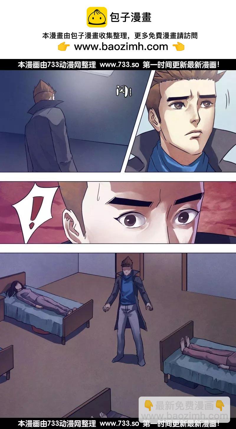 《地狱神医》第192章 五行葬魂 第9页