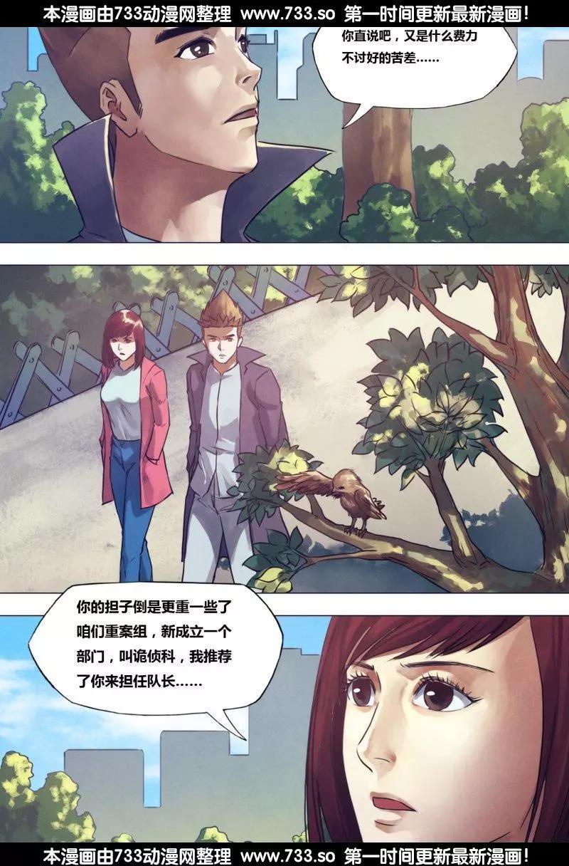 《地狱神医》第190章 包打天下 第12页