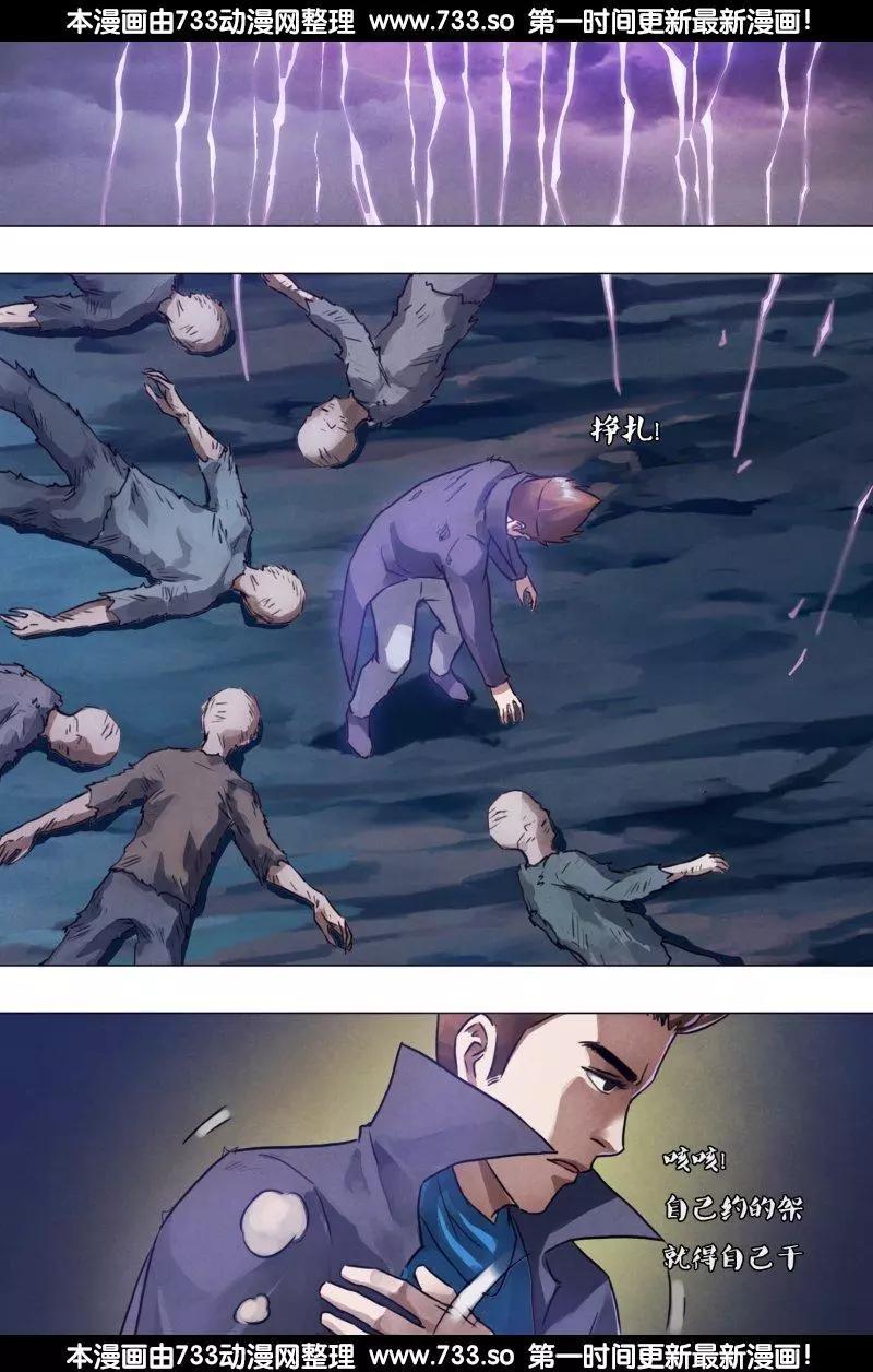 《地狱神医》第190章 包打天下 第3页