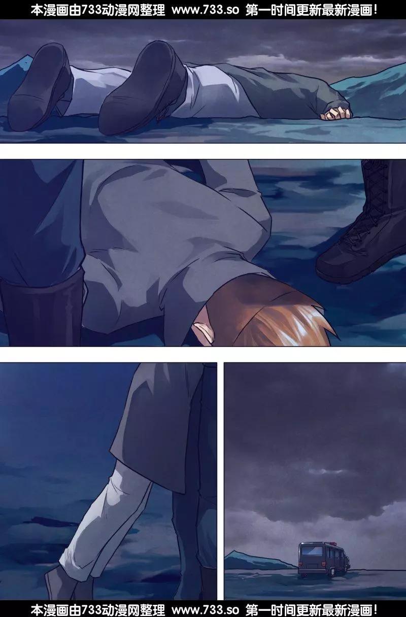 《地狱神医》第190章 包打天下 第5页