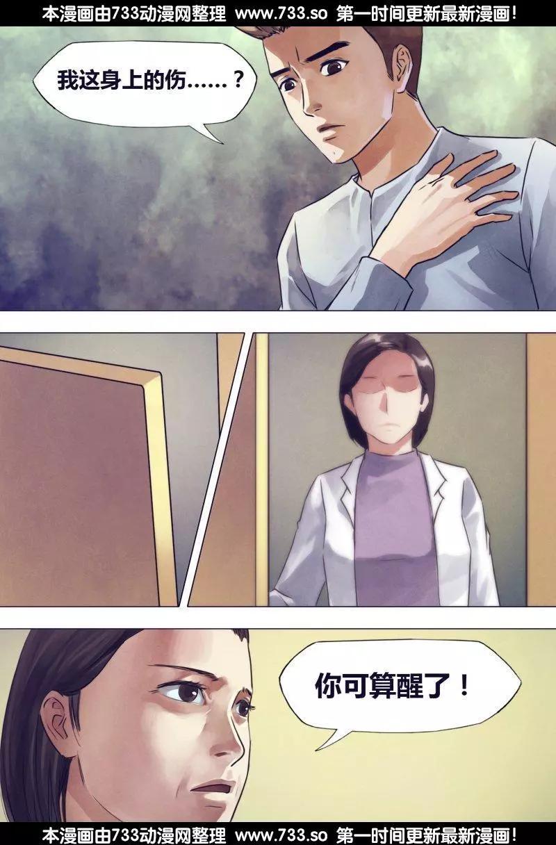 《地狱神医》第190章 包打天下 第7页