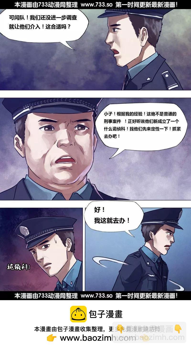 《地狱神医》第191章 老吏断狱 第12页