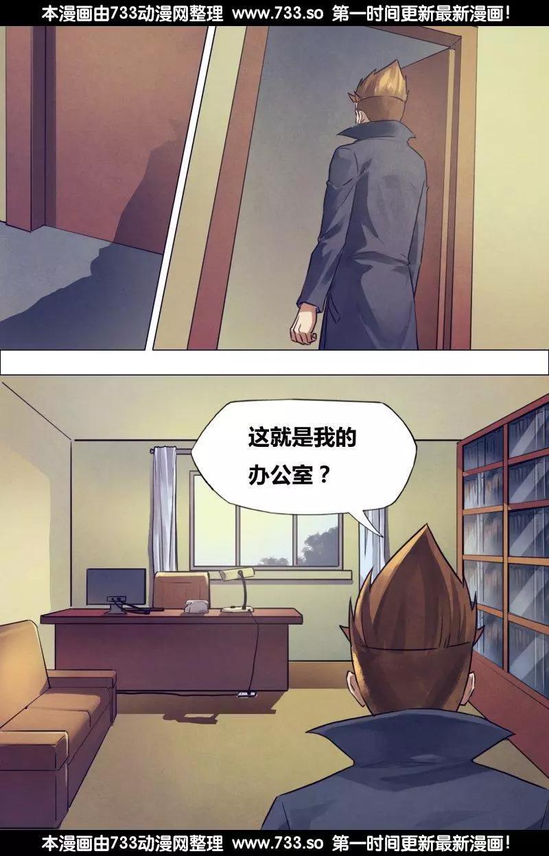 《地狱神医》第191章 老吏断狱 第1页