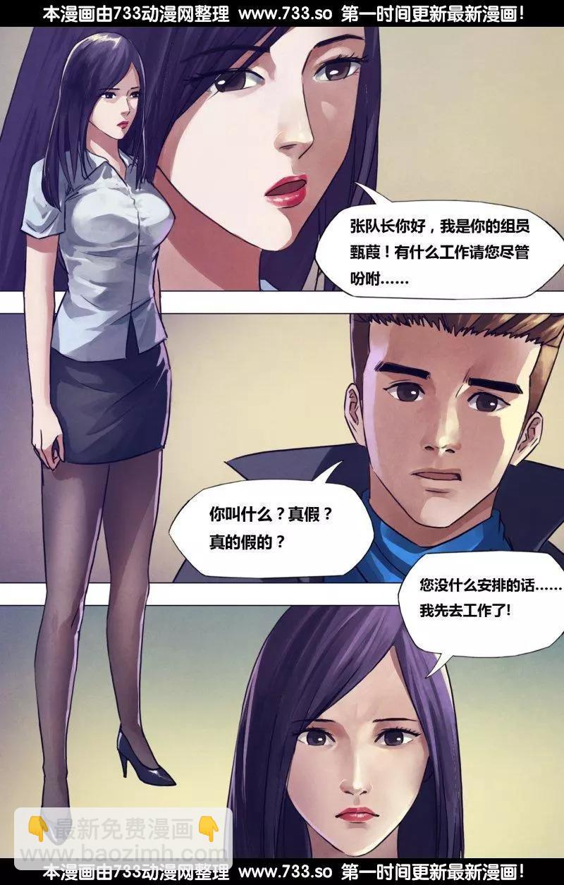 《地狱神医》第191章 老吏断狱 第3页