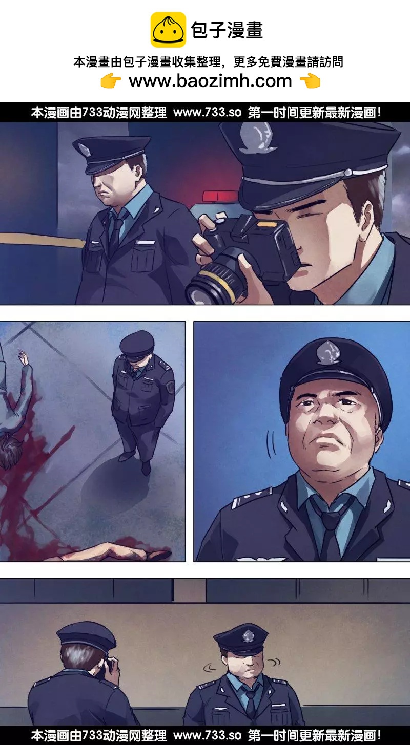 《地狱神医》第191章 老吏断狱 第8页