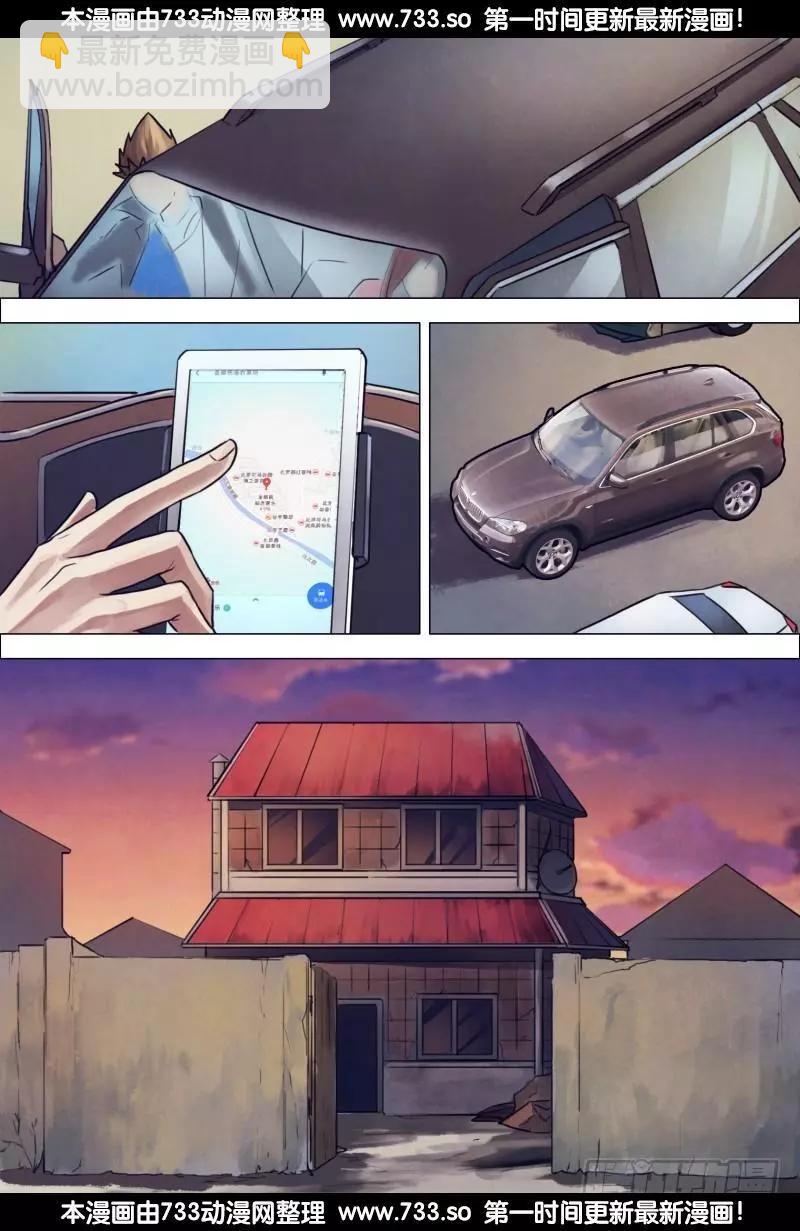 《地狱神医》第195章 物情离怨 第6页