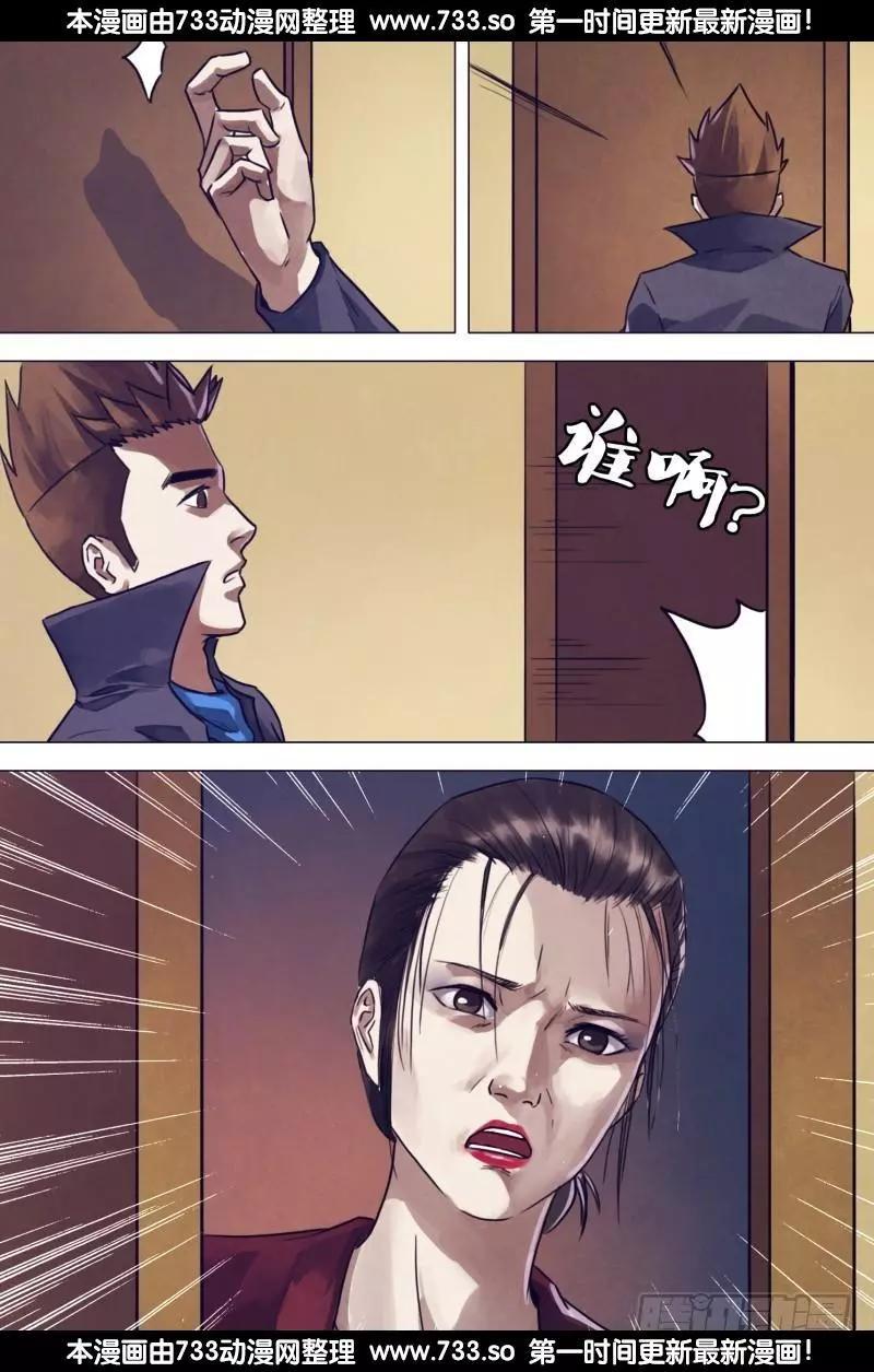 《地狱神医》第196章 恶积祸盈 第1页