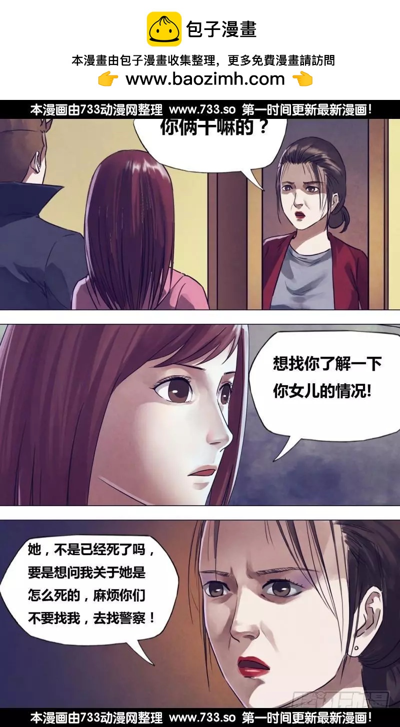 《地狱神医》第196章 恶积祸盈 第2页