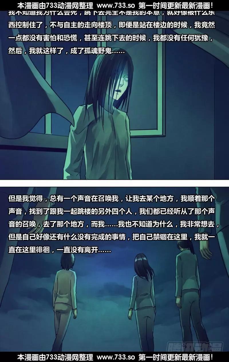 《地狱神医》滴194章 鬼哭天愁 第12页