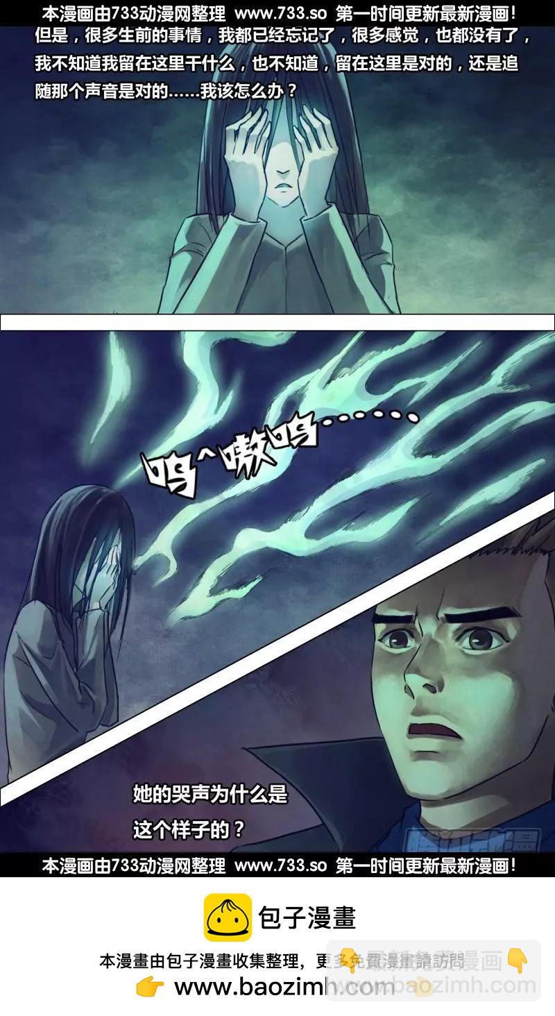 《地狱神医》滴194章 鬼哭天愁 第13页