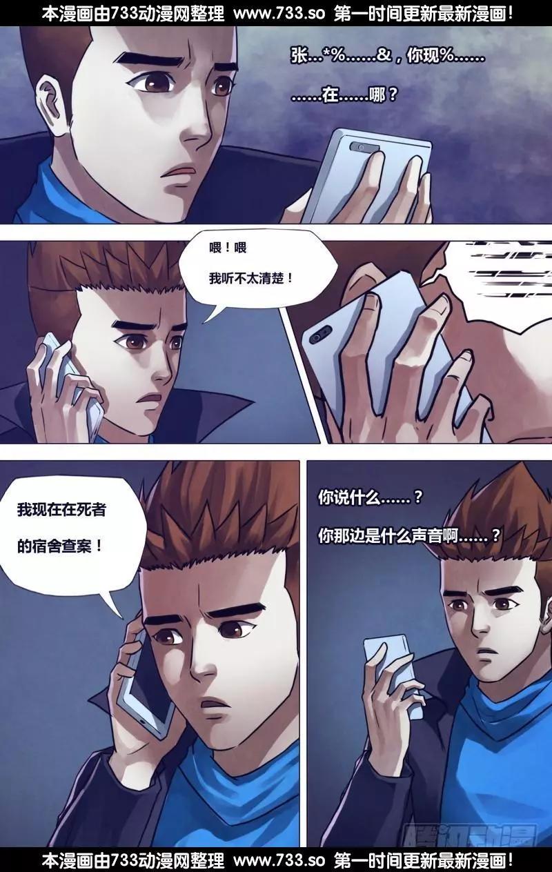 《地狱神医》滴194章 鬼哭天愁 第1页
