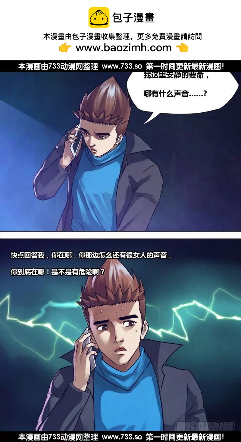 《地狱神医》滴194章 鬼哭天愁 第2页