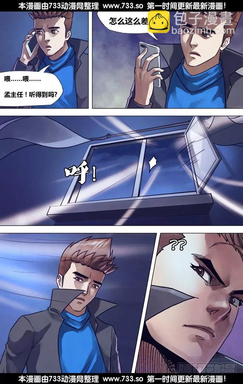 《地狱神医》滴194章 鬼哭天愁 第3页